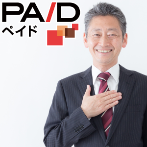 ペイド信用調査・請求書発行サービス