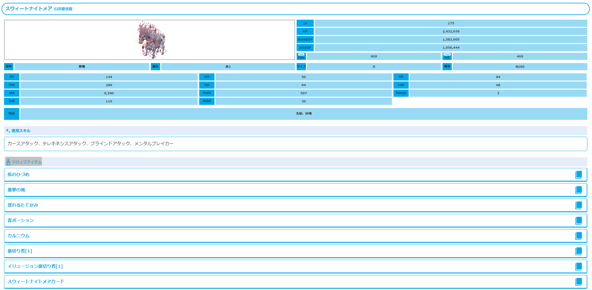 イリュージョンオブヴァンパイア