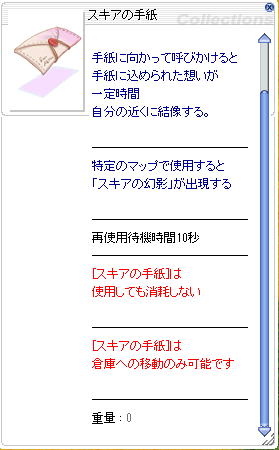 スキアの手紙・サラの手紙・イーブルの手紙