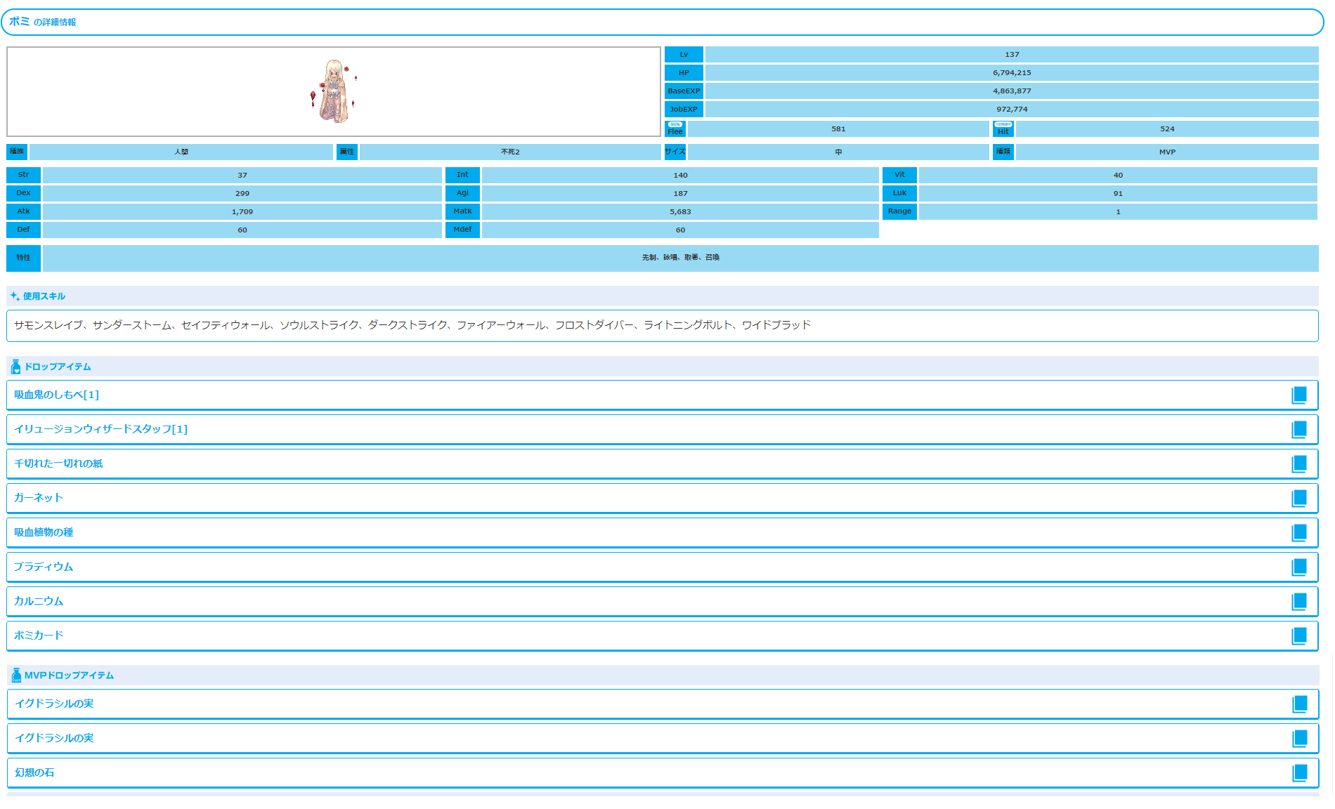 イリュージョンオブヴァンパイア