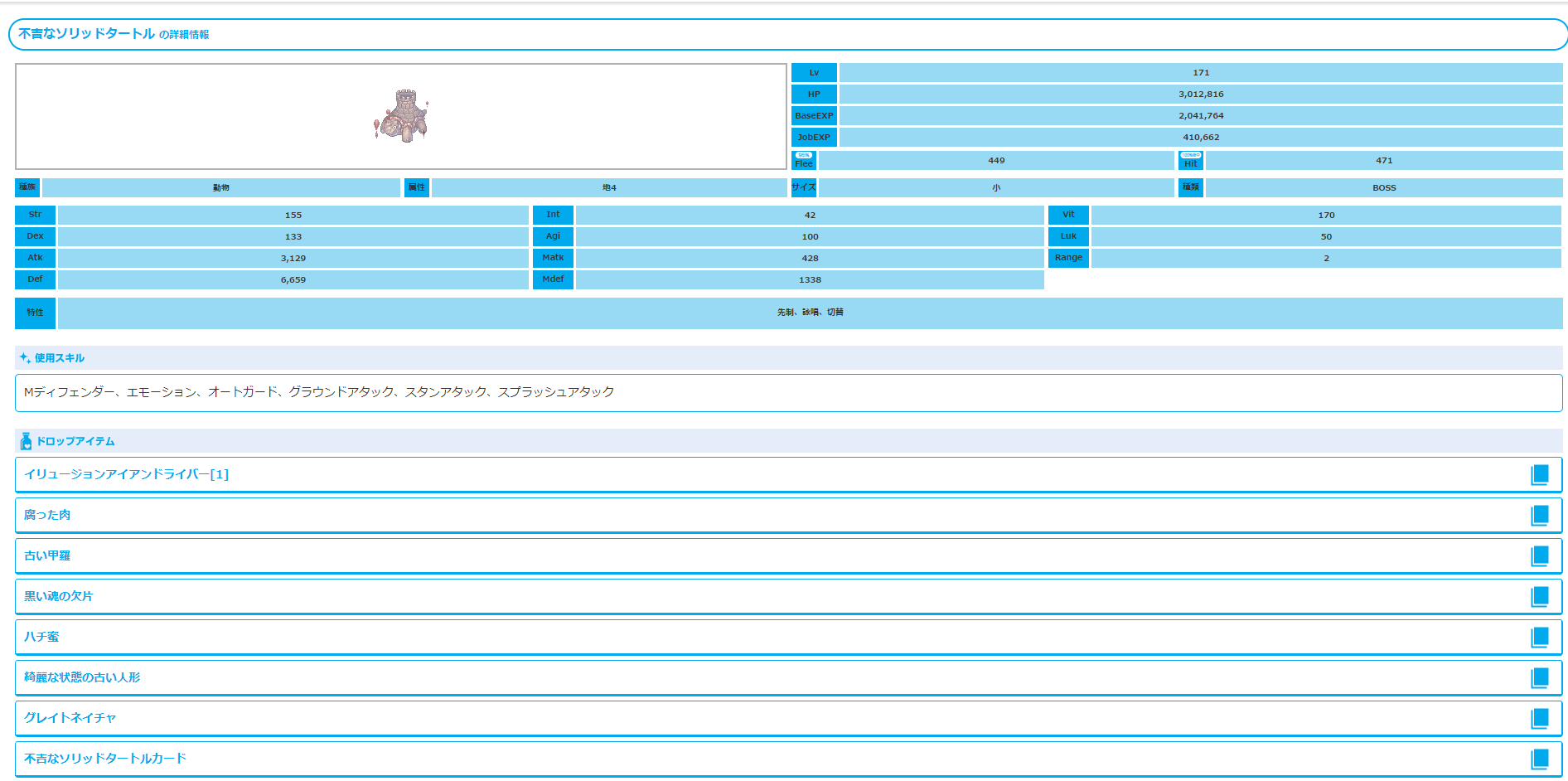 イリュージョンオブ久陽宮について