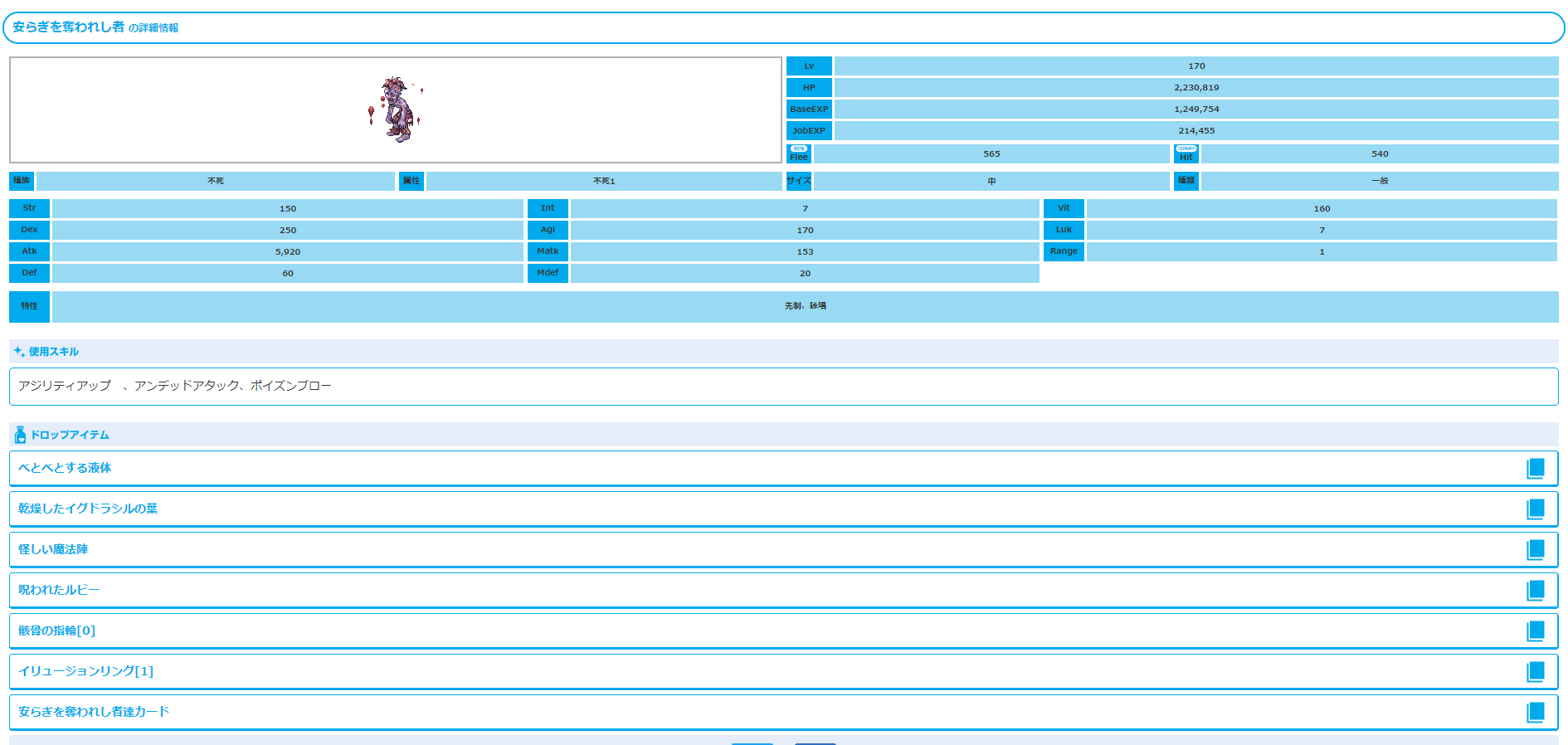 イリュージョンオブヴァンパイア