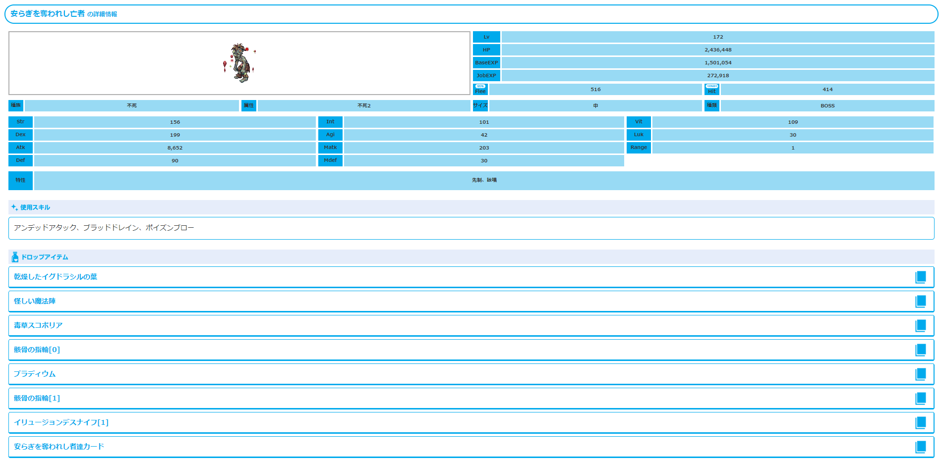 イリュージョンオブヴァンパイア
