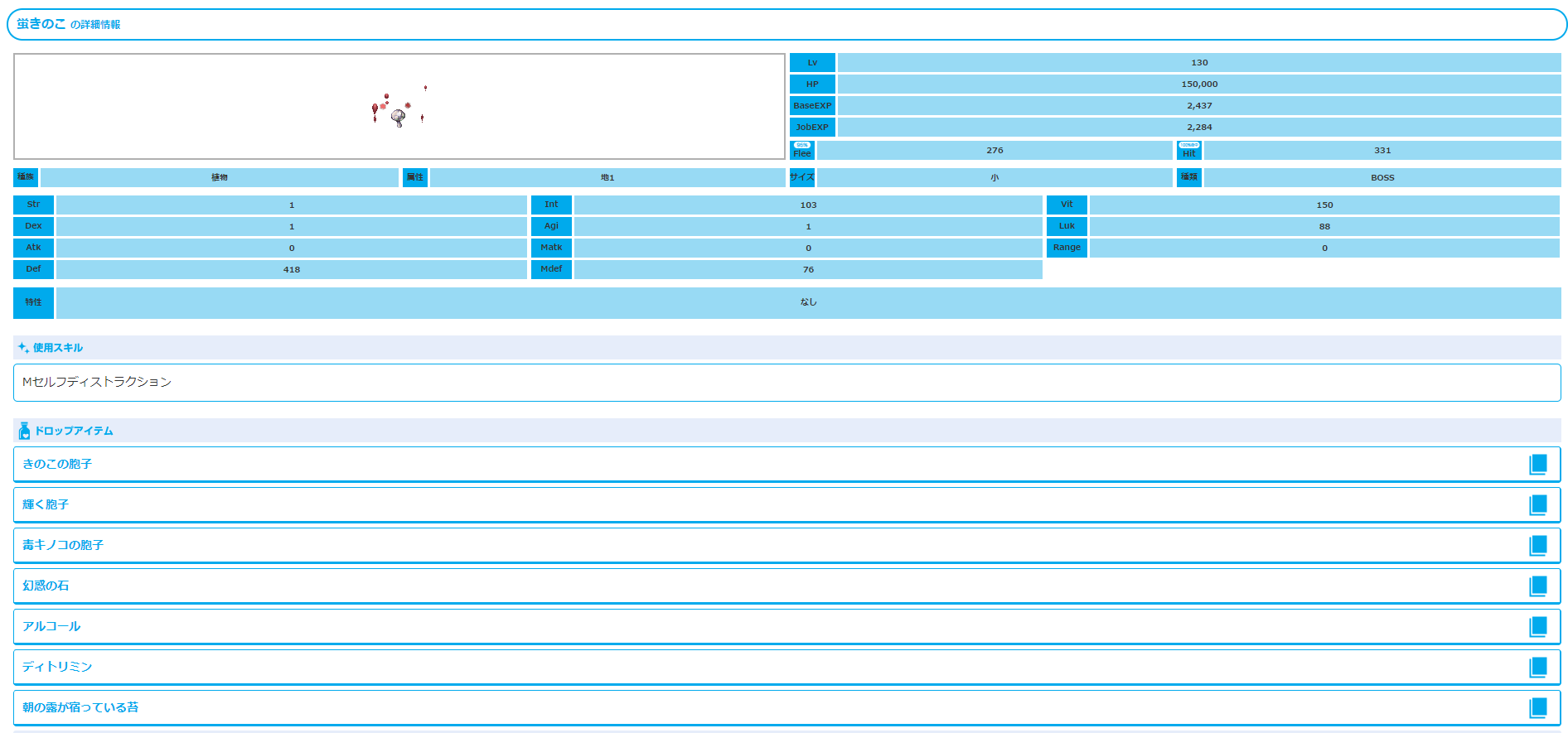 イリュージョンオブヴァンパイア