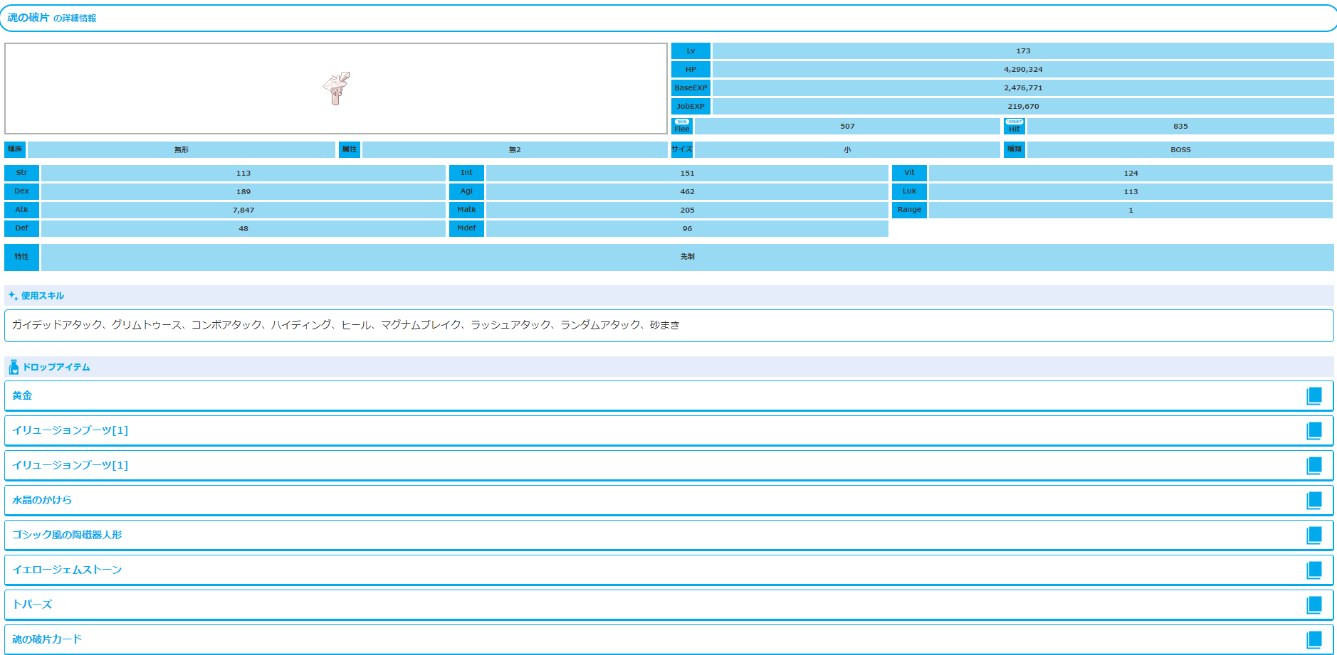 イリュージョンオブテディベアについて