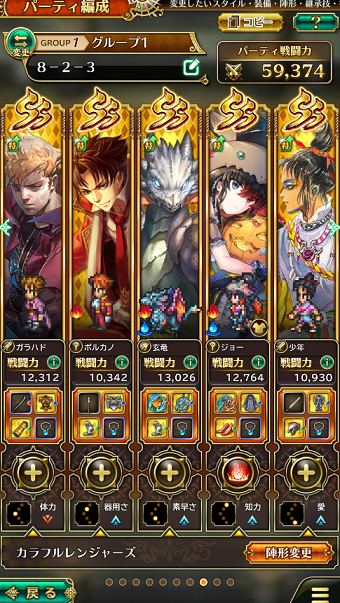 28-2-3
